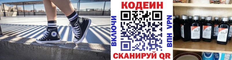 Codein Purple Drank  hydra ССЫЛКА  Мамадыш 
