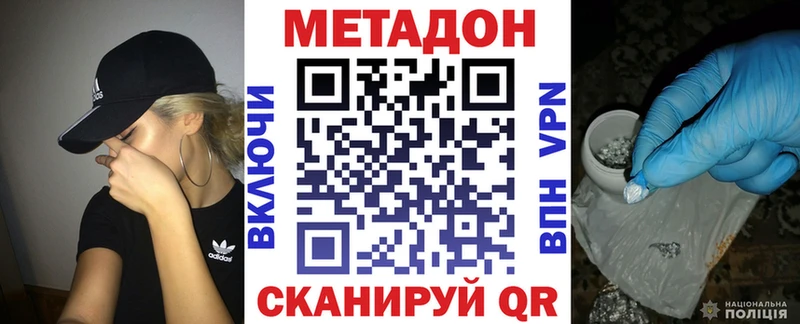 МЕТАДОН мёд Мамадыш