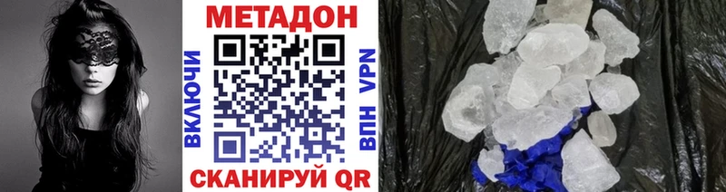 купить наркотики сайты  Мамадыш  МЕТАДОН VHQ 